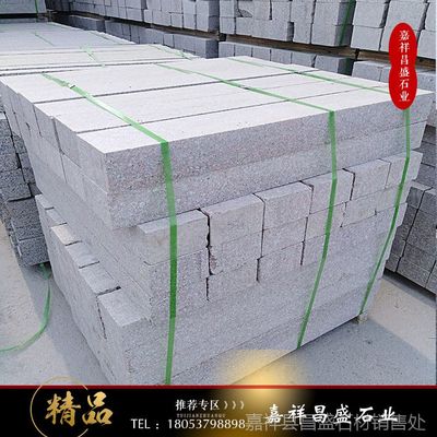 常年销售各种类型石料石板材 精品铺地石路牙石促销价格优惠