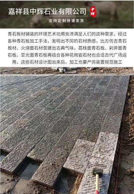 仿古青石板材 建筑青石台阶石 公园铺地石板材 销售