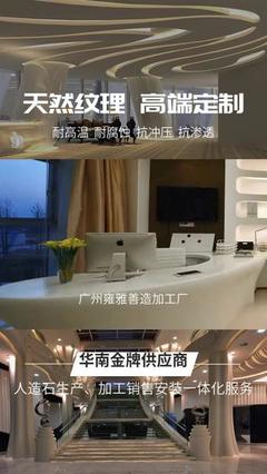 韶关人造石板材价目表