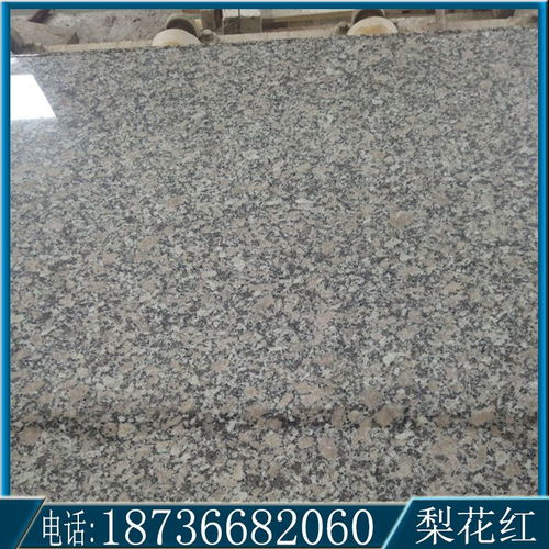 梨花红石材河南工厂直销