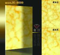 找供应 济宁、济宁建材供求、济宁建材销售、网上交易一体化平台