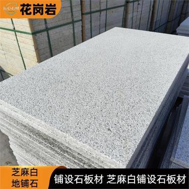 火烧石板多少钱一平方